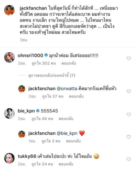 แจ๊ค