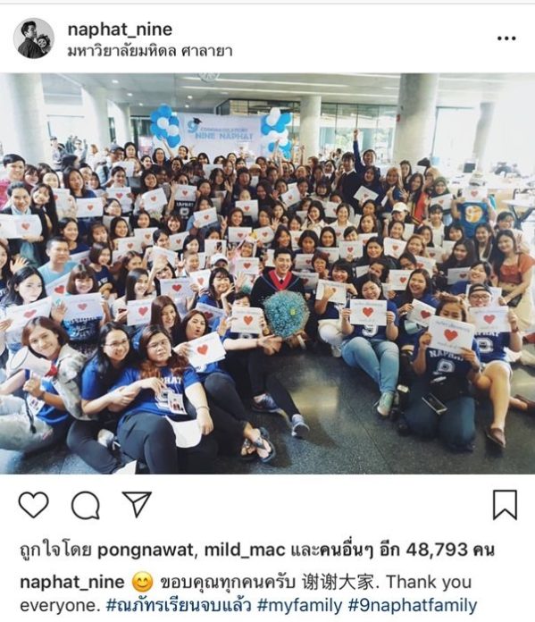 'นาย-ณภัทร'