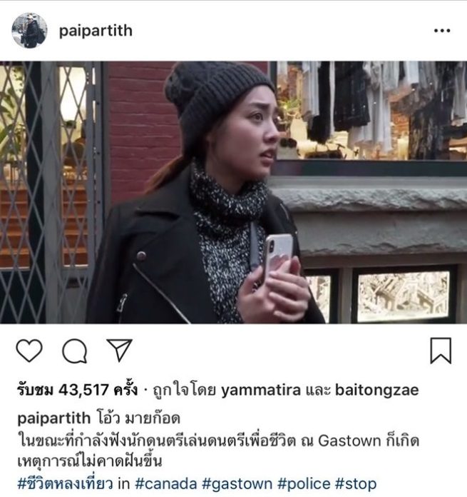 ไผ่-พาทิศ พิสิฐกุล ไผ่