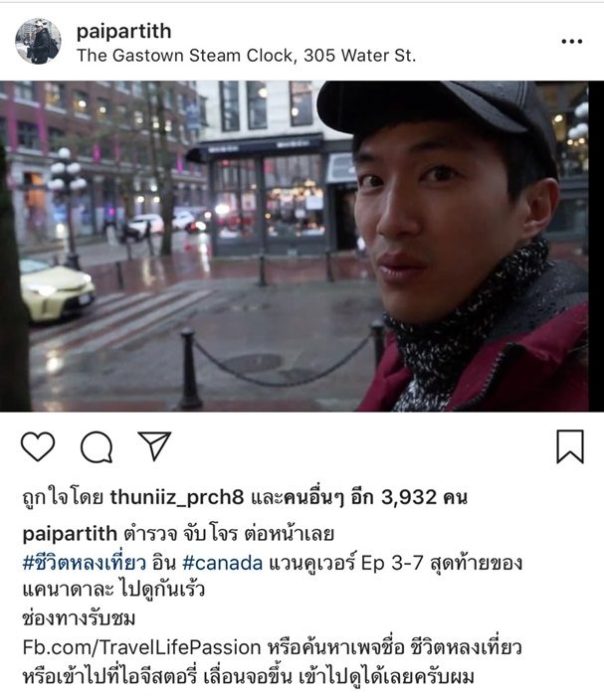 ไผ่-พาทิศ พิสิฐกุล ไผ่