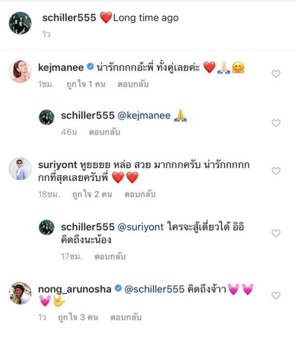 เกริก ชิลเลอร์