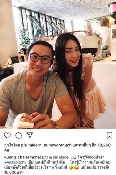 เมย์ พิชญ์นาฏ