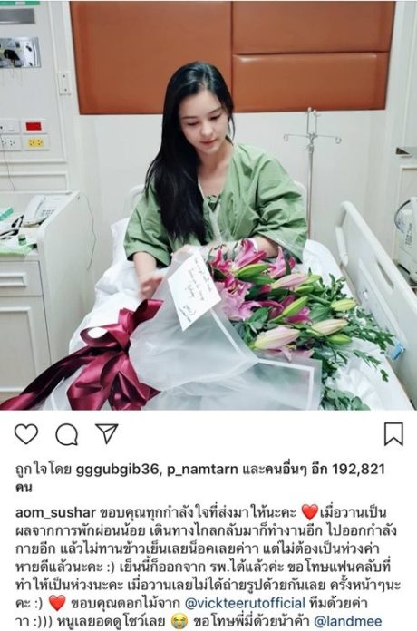 ออม สุชาร์