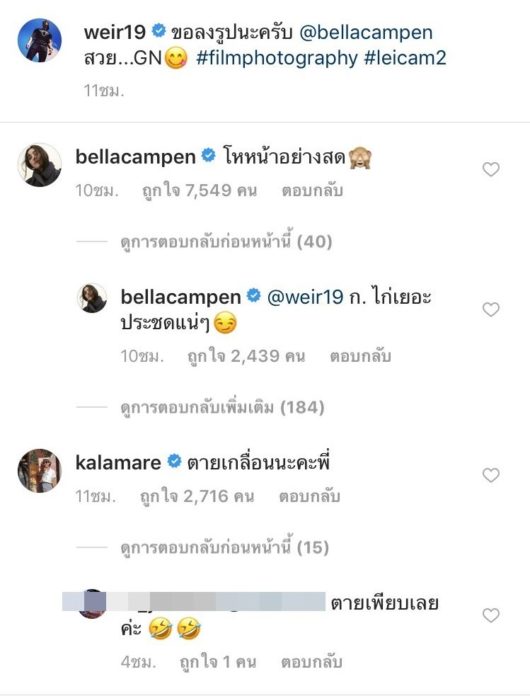 เวียร์ ศุกลวัฒน์ เวียร์ หวานออกสื่อถี่