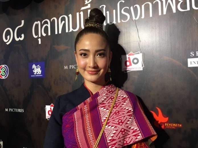 แต้ว-ณฐพร