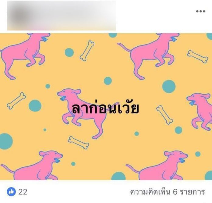 หนุ่มโพสต์ลาก่อนถูกรถไฟทับดับสยอง