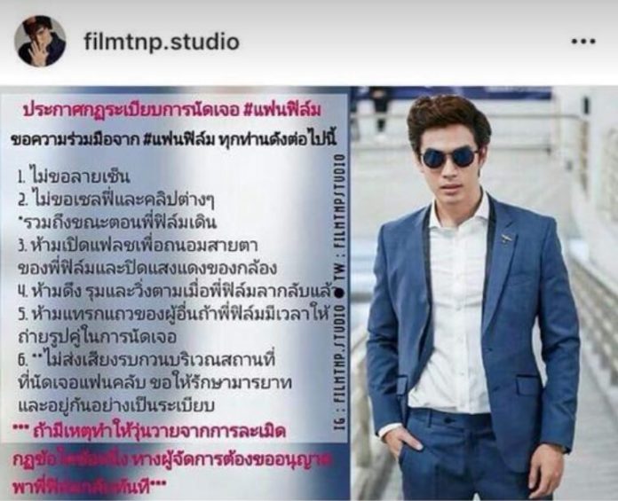 ฟิล์ม ธนภัทร