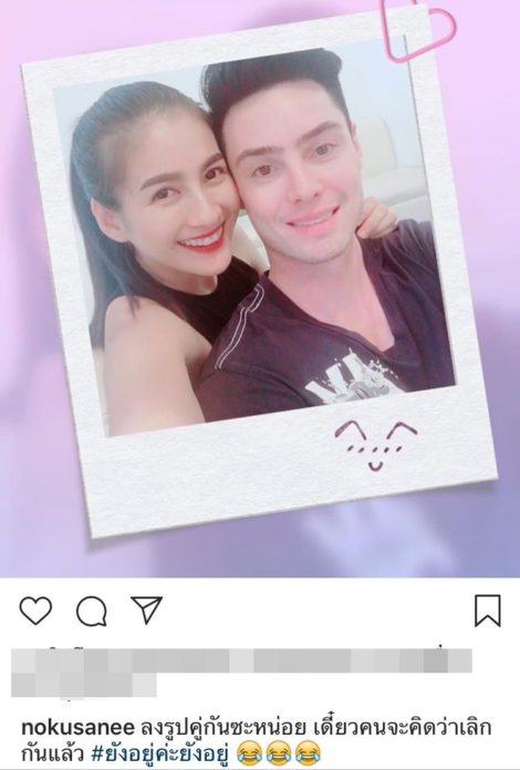 นก อุษณีย์ โพสต์รูปคู่ แจ๊ค แฟนหนุ่มชาวอเมริกัน ยืนยันสถานะยังคบกันอยู่