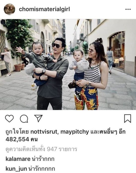 ชมพู่