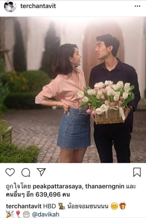 เต๋อ ฉันทวิชช์