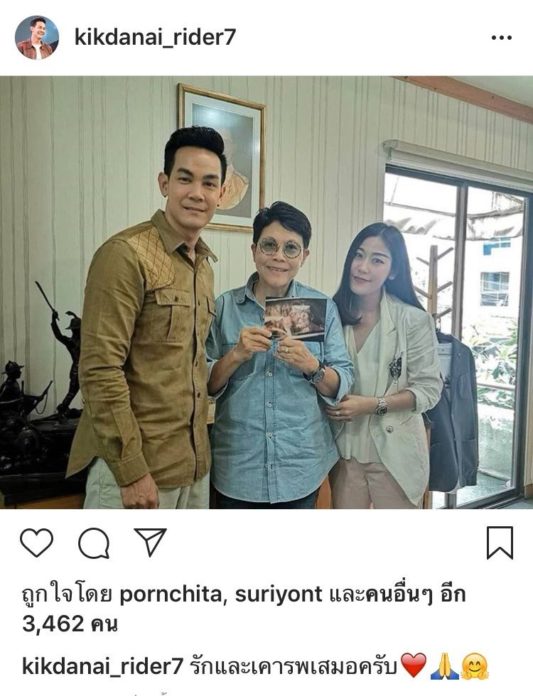 กิก ดนัย ควง แนน แพรววนิด แฟนสาว แจกการ์ดวิวาห์ ให้กับ ปิ่น ณัฏฐนันท์ ผู้จัดละครชื่อดัง
