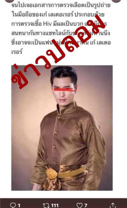 ปั้นจั่น ปรมะ