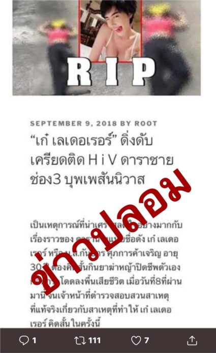 ปั้นจั่น ปรมะ