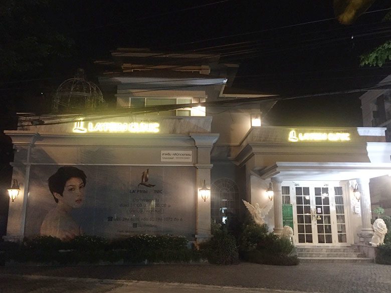 ช็อก!เก๋เลเดอเรอร์ 
