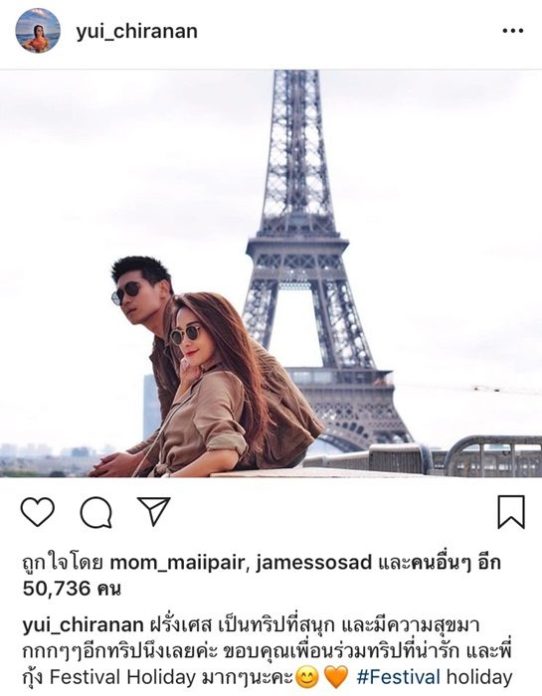 ยุ้ย-จีรนันท์