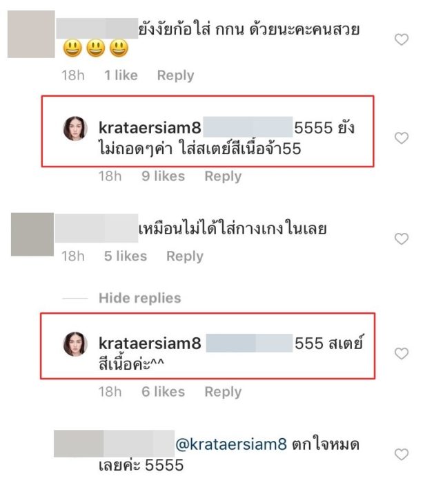 กระแต อาร์สยาม ตอบชัดเจน
