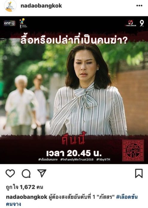 เลือดข้นคนจาง