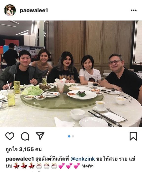 เปาวลี