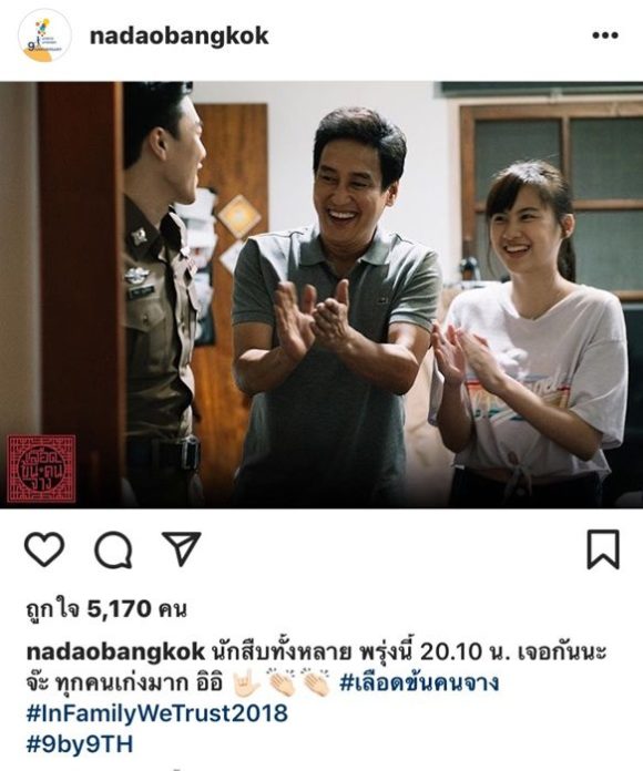 แท่ง-ศักดิ์สิทธิ์