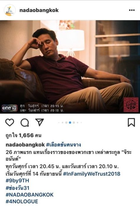 แท่ง-ศักดิ์สิทธิ์