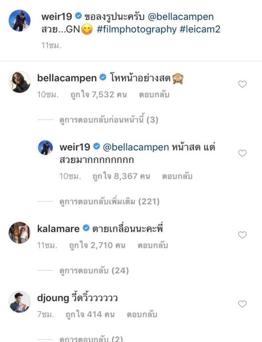 เวียร์ ศุกลวัฒน์ เวียร์ หวานออกสื่อถี่