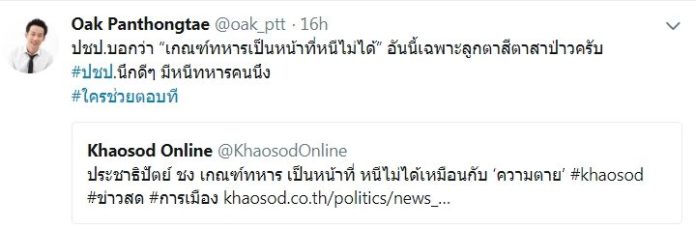 โอ๊ค