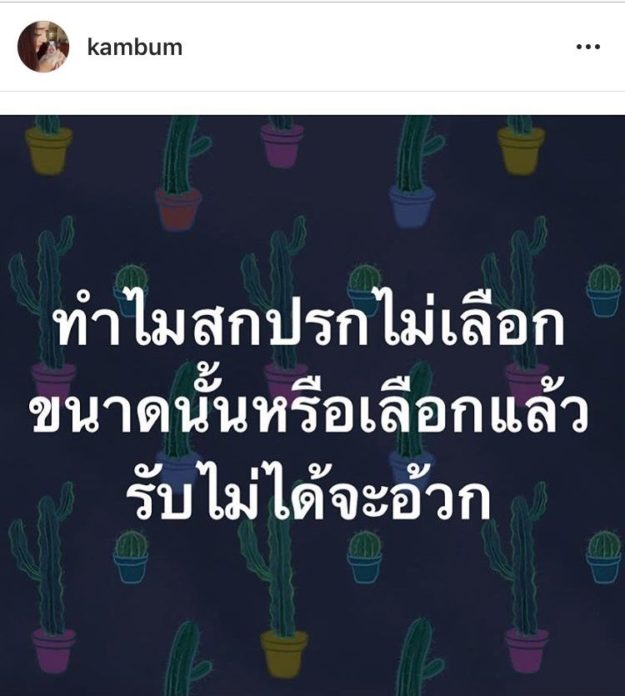 แก้มบุ๋ม