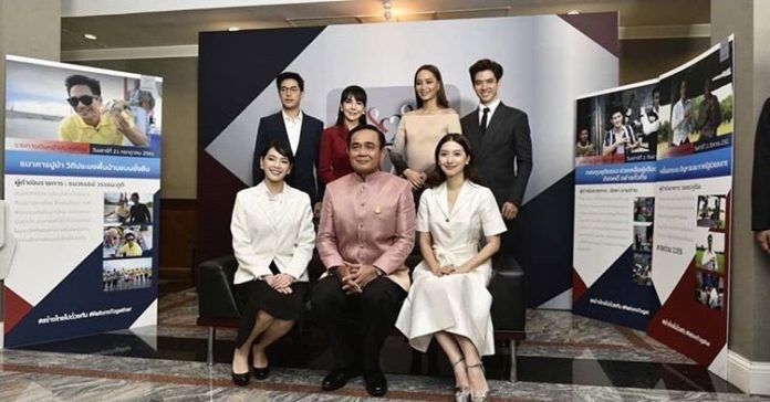 มิว ปัดเป็นเครื่องมือรัฐบาล - อิ่มใจ! ได้ออก เดินหน้าประเทศไทย 