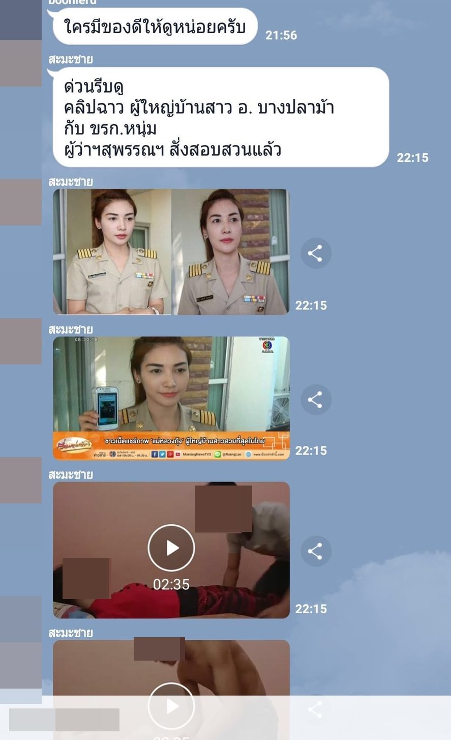 “แม่หลวงกุ้ง”