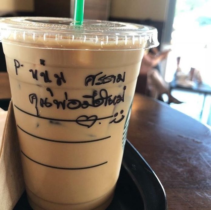 หนุ่ม หนุ่ม คงกะพัน ขำ พนักงานขายกาแฟชื่อดัง จำผิดเป็น หนุ่ม ศรราม