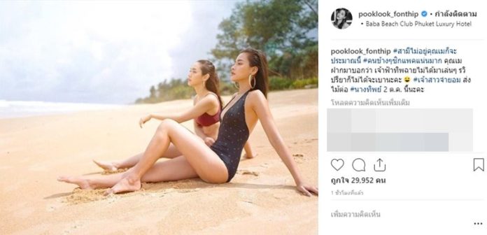 มิน พีชญา