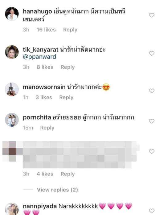 เป้ย 