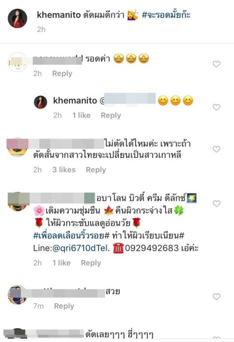 ตัดผมดีมั้ย? ‘แพนเค้ก’ ขอเสียงแฟนคลับ ผมสั้นหรือผมยาว