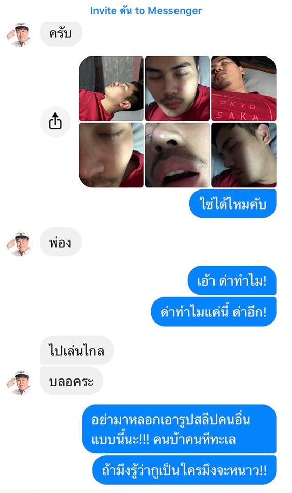 คุณตัน คุณตัน
