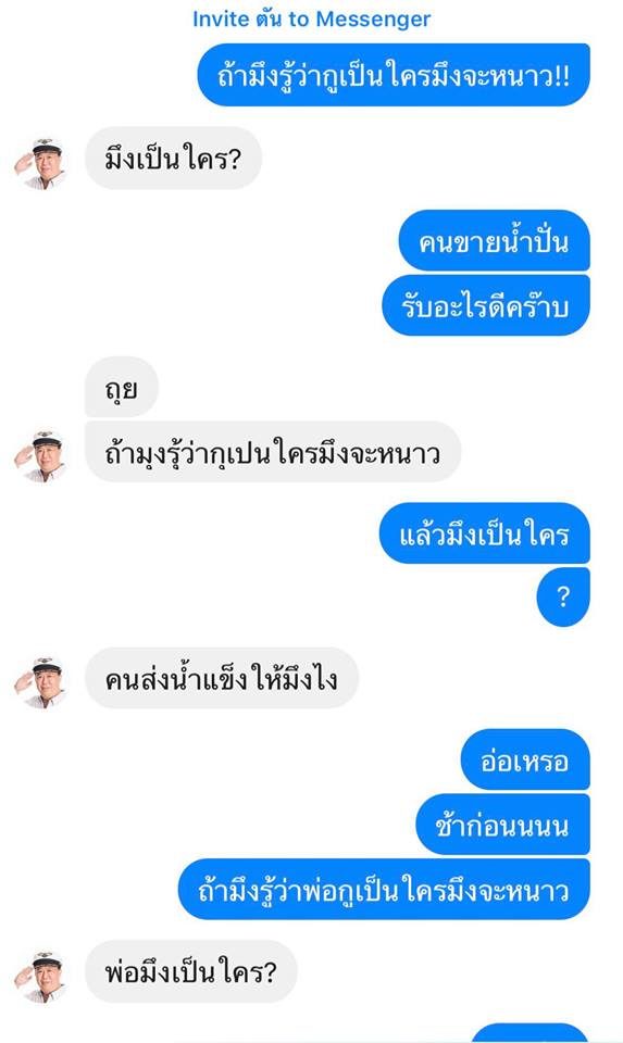 คุณตัน คุณตัน