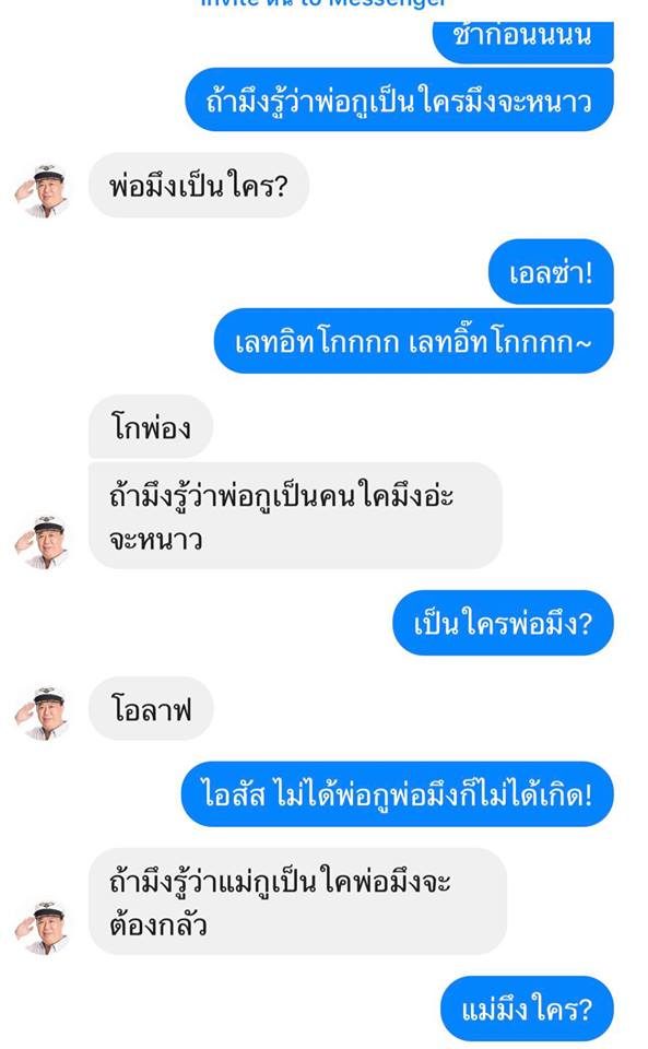 คุณตัน คุณตัน