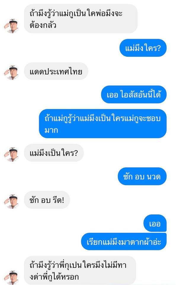 คุณตัน คุณตัน