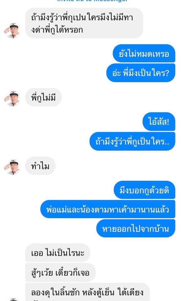 คุณตัน คุณตัน