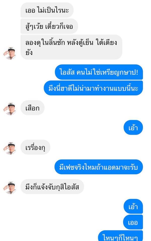 คุณตัน คุณตัน