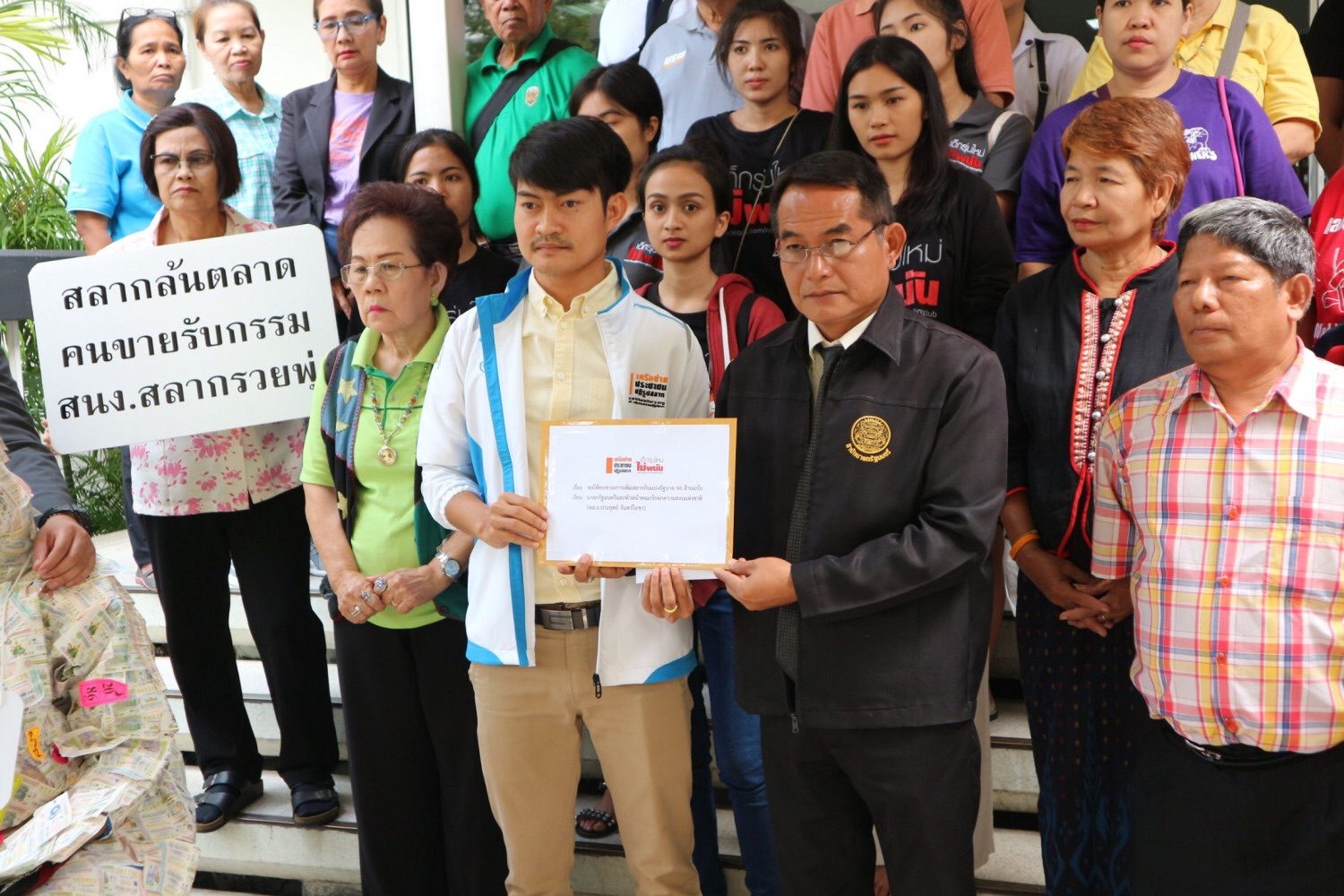 ค้านเพิ่มลอตเตอรี่