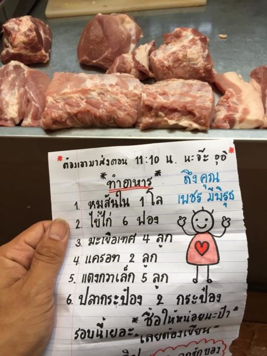 พ่อเปิดอ่านจดหมายลูกสาวน้ำตาแทบไหล