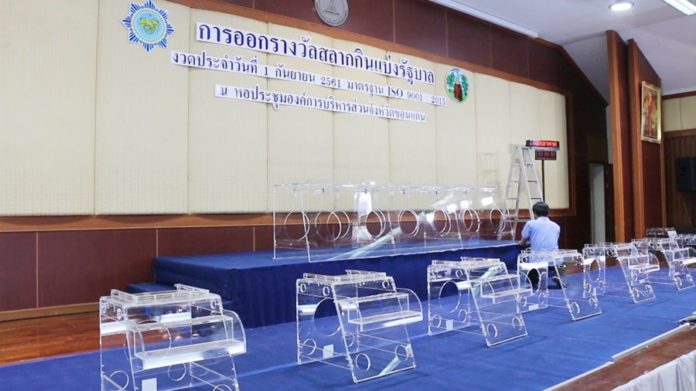 ตรวจหวย 1 กันยายน 2561