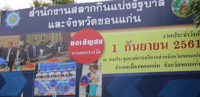 ตรวจหวย เลขท้าย