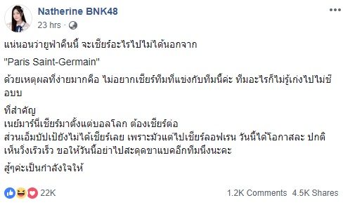 แนทเธอรีน BNK48 เทพธิดาชาวสวน ยังคงทายผิด