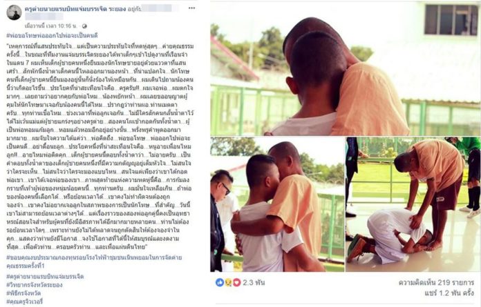 ด.ช.ปล่อยโฮ