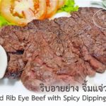 เดอะ ริเวอร์ บาร์น ชิล ชิล..ริมนําบางปะกง : อิ่มอร่อย