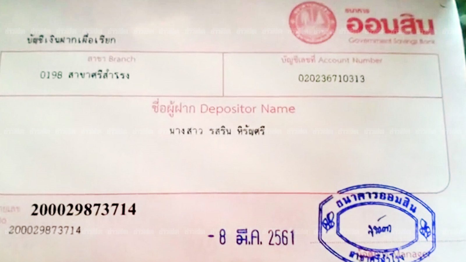 นักร้องสาววอนช่วย นักร้องสาววอนช่วย