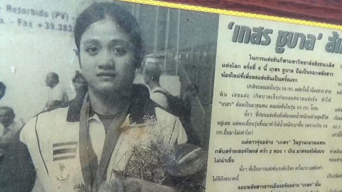 สมาคมยกน้ำหนัก สมาคมยกน้ำหนัก