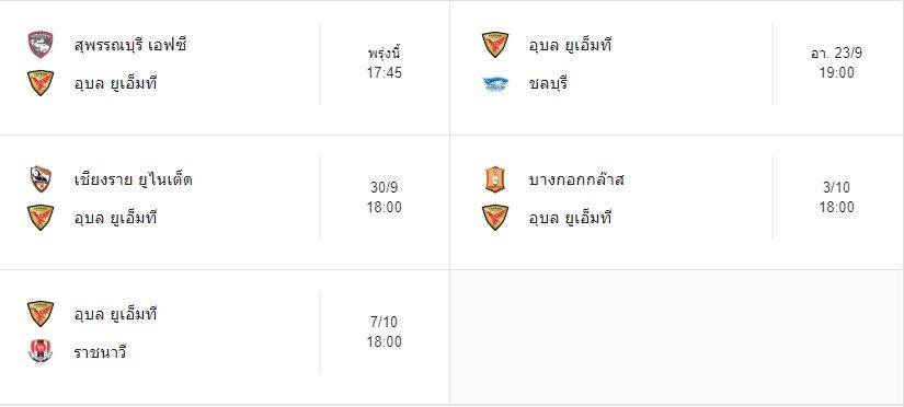 ไทยลีก