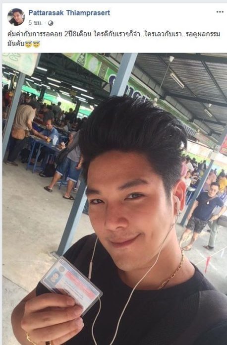 เก่ง เกียร์อาร์